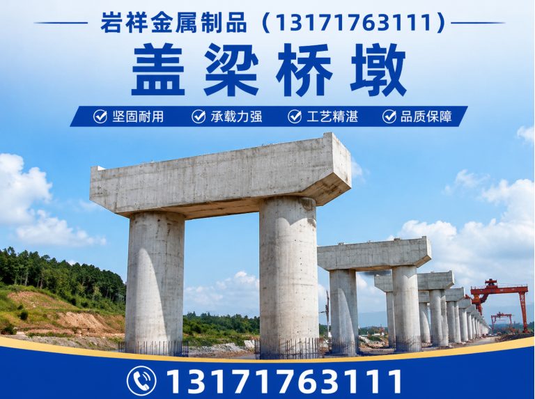 深州市岩祥金属制品展示图